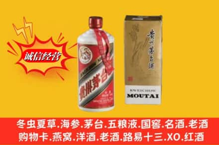 达州回收80年代茅台酒